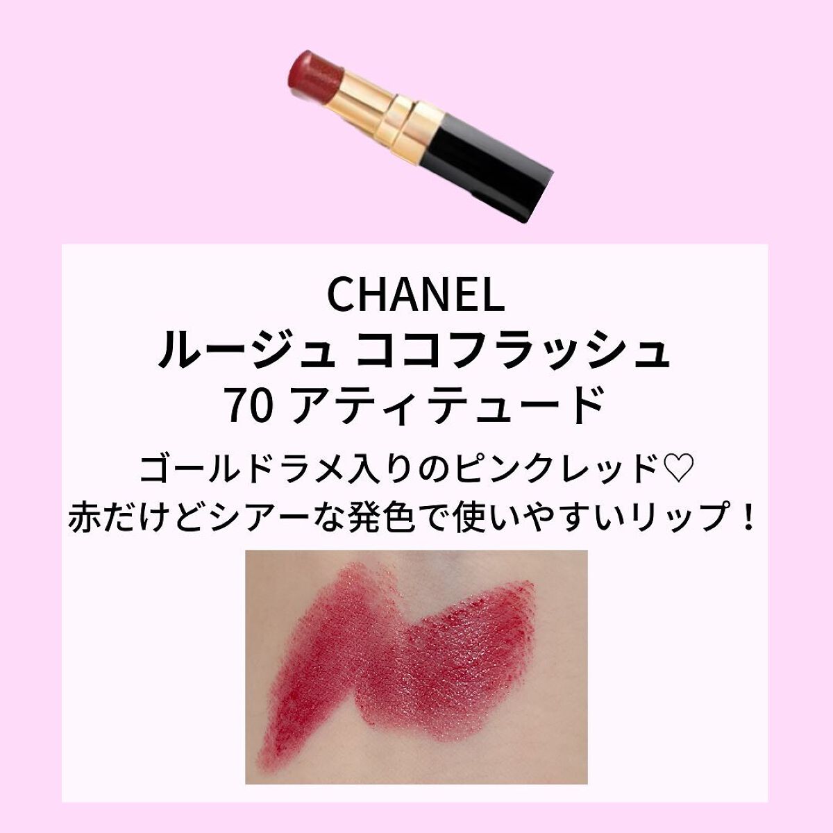 ジューシーラスティングティント/rom&nd/リップティントを使ったクチコミ(7枚目)