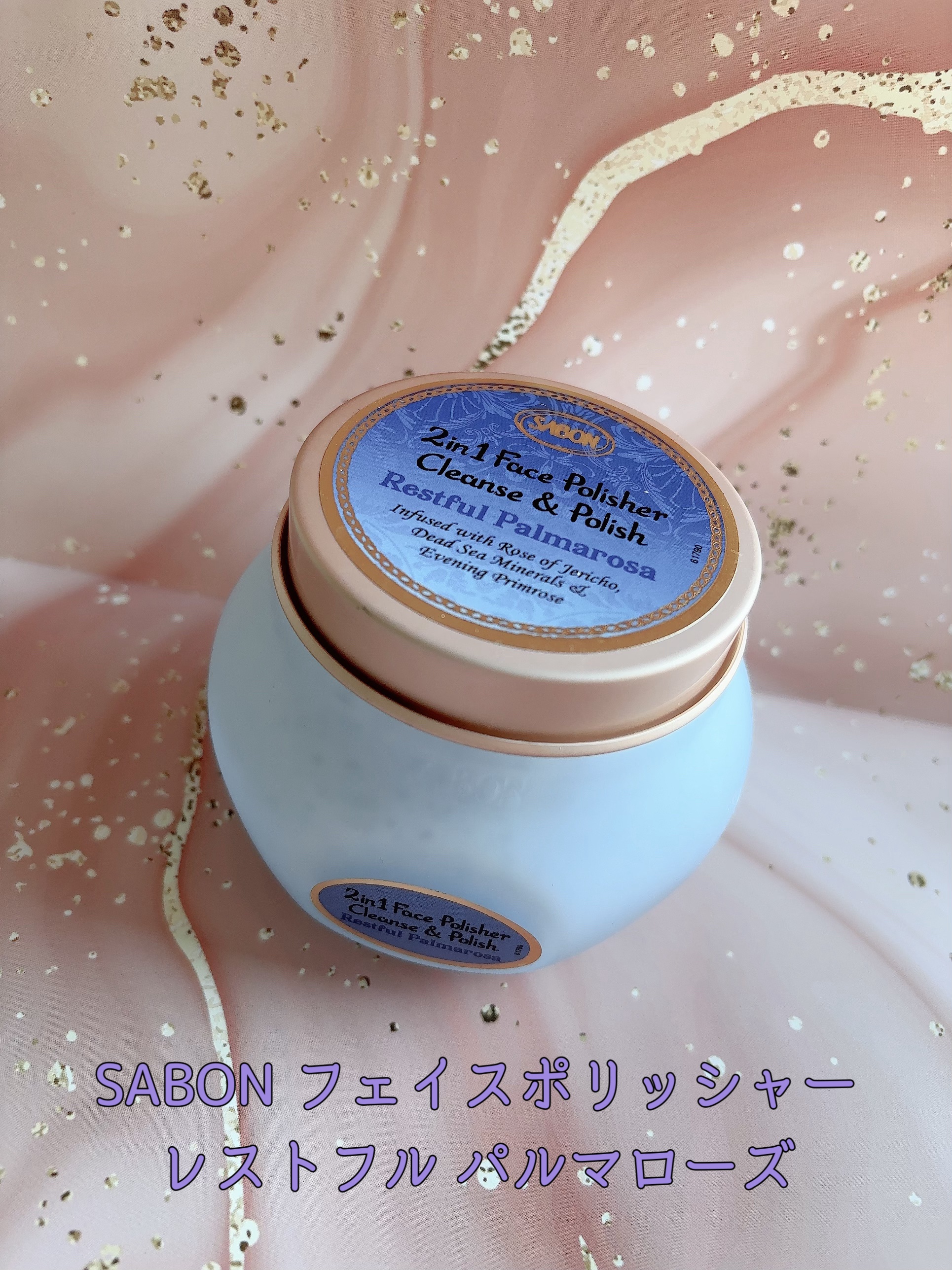SABON フェイスポリッシャー レスティングのクチコミ「SABON フェイスポリッシャー レスティング
裏面にはレストフルと書いてあったり、購入する時.....」（2枚目）