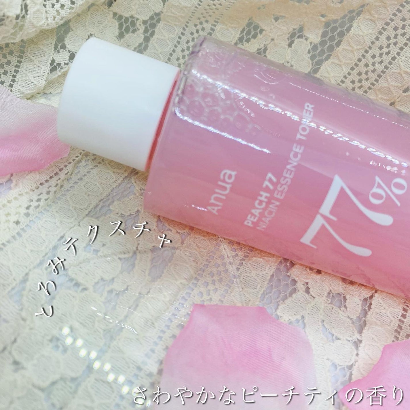 桃77%ナイアシンエッセンストナー 250ml/Anua/化粧水を使ったクチコミ(4枚目)