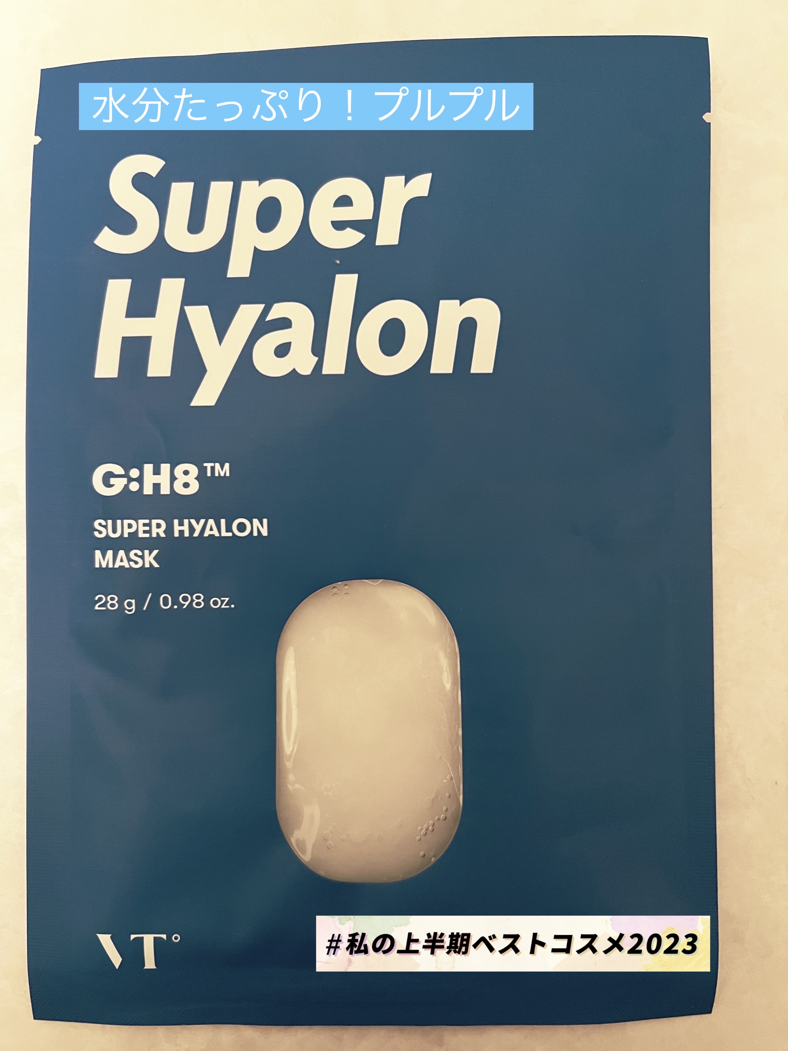 スーパーヒアルロン マスク/VT/シートマスク・パックを使ったクチコミ（1枚目）