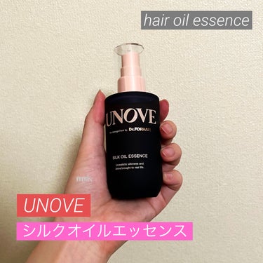 シルクオイルエッセンス/UNOVE/ヘアオイルを使ったクチコミ（1枚目）