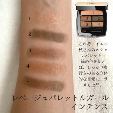 ひろみ♡CHANELをこよなく愛するアラフォー on LIPS 「【イエベ秋のCHANELアイシャドウ】今日はイエベ秋さんにお勧..」（3枚目）