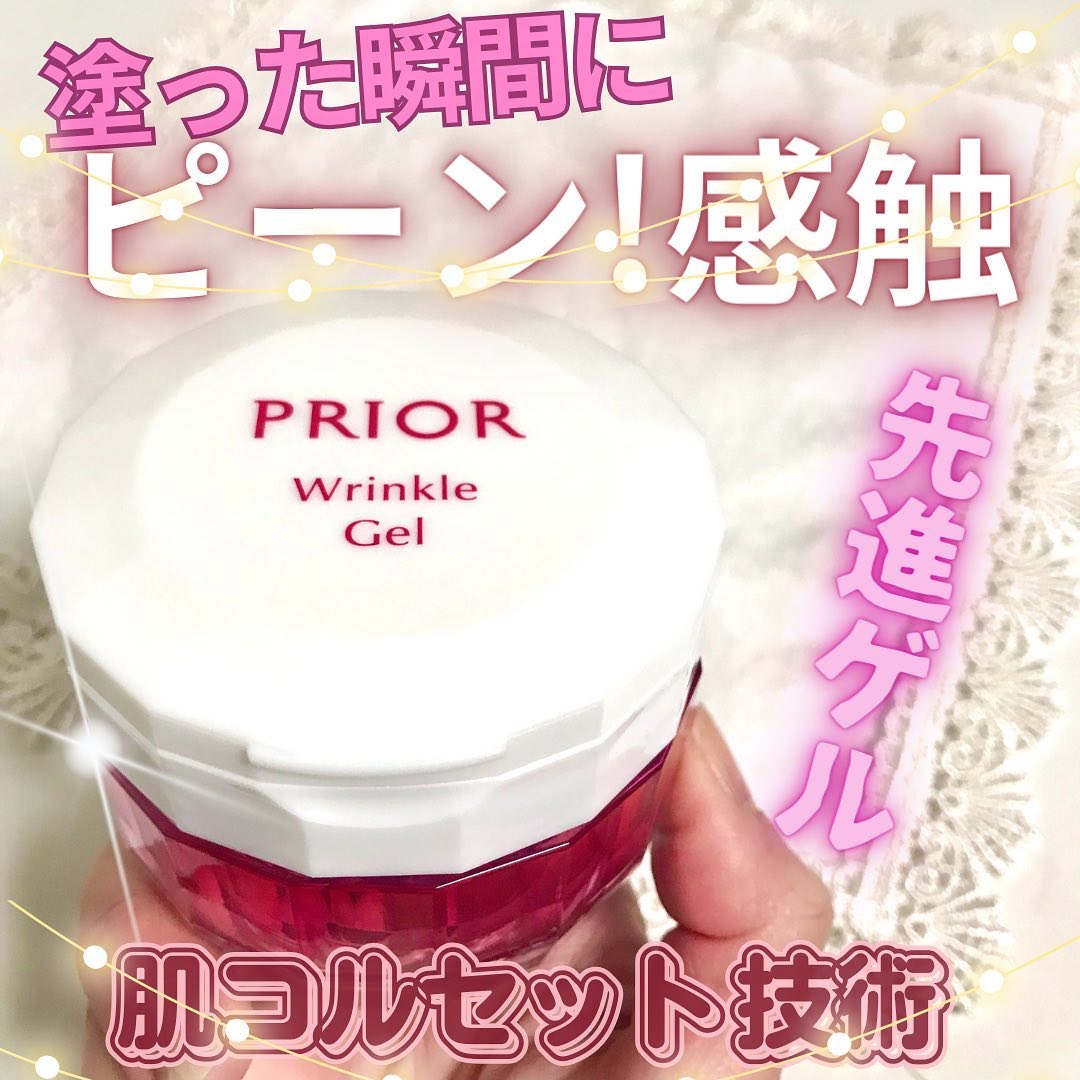 薬用 リンクル美コルセットゲル/プリオール/オールインワン化粧品を使ったクチコミ（1枚目）