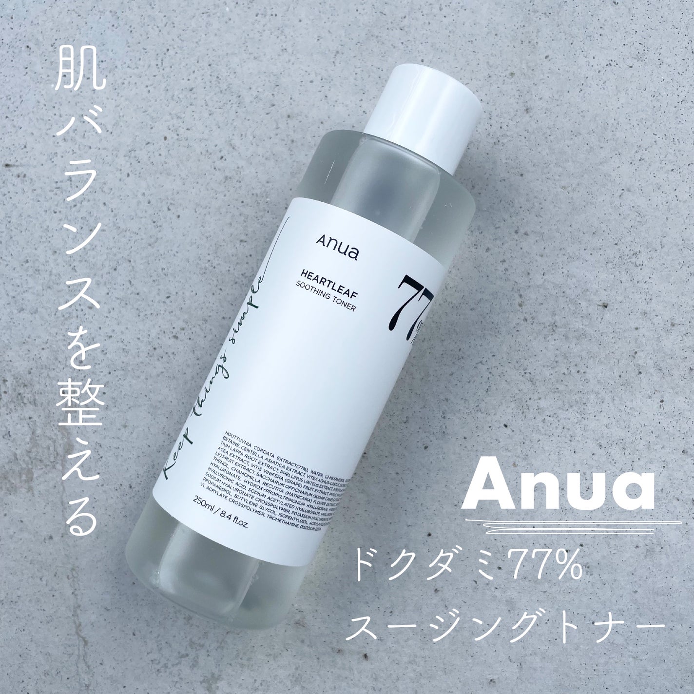 ドクダミ 77 スージングトナー/Anua/化粧水を使ったクチコミ(1枚目)