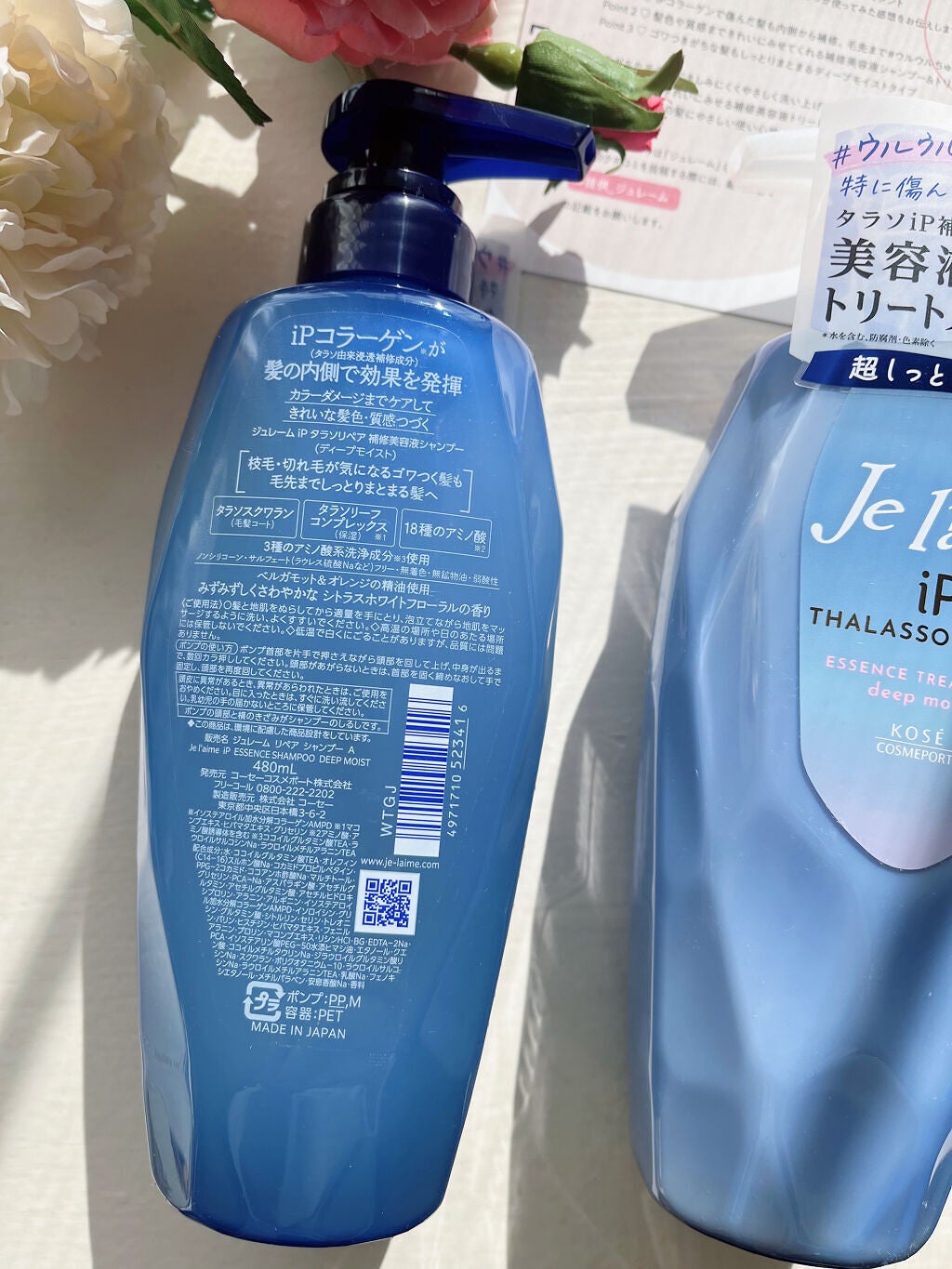 iP タラソリペア 補修美容液シャンプー/補修美容液トリートメント (ディープモイスト)/Je l'aime/市販シャンプーを使ったクチコミ(2枚目)