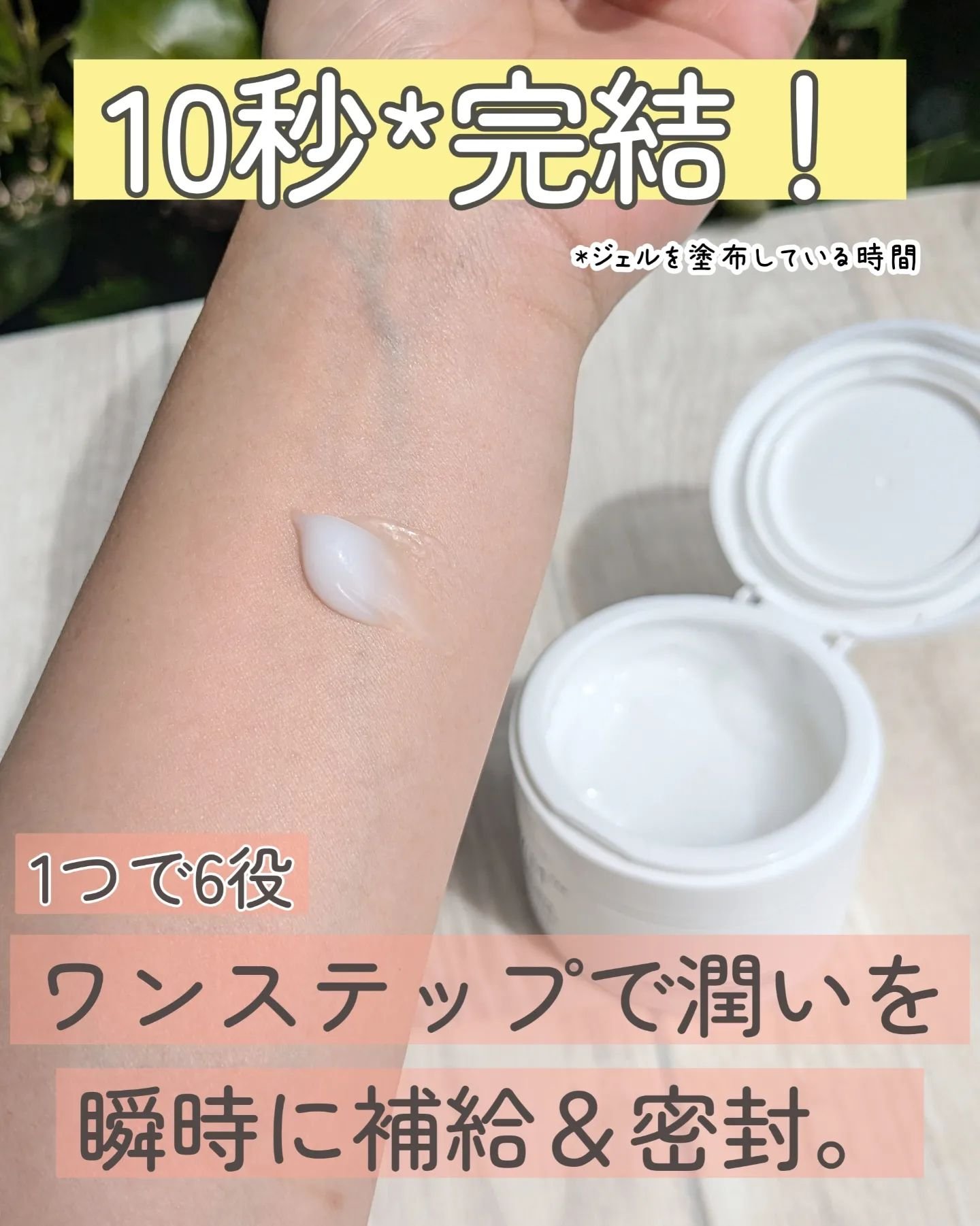 ウィズ メソッド トリプルA モイストインテンシブ ジェルクリーム/Ｗ/M AAA/オールインワン化粧品を使ったクチコミ（1枚目）