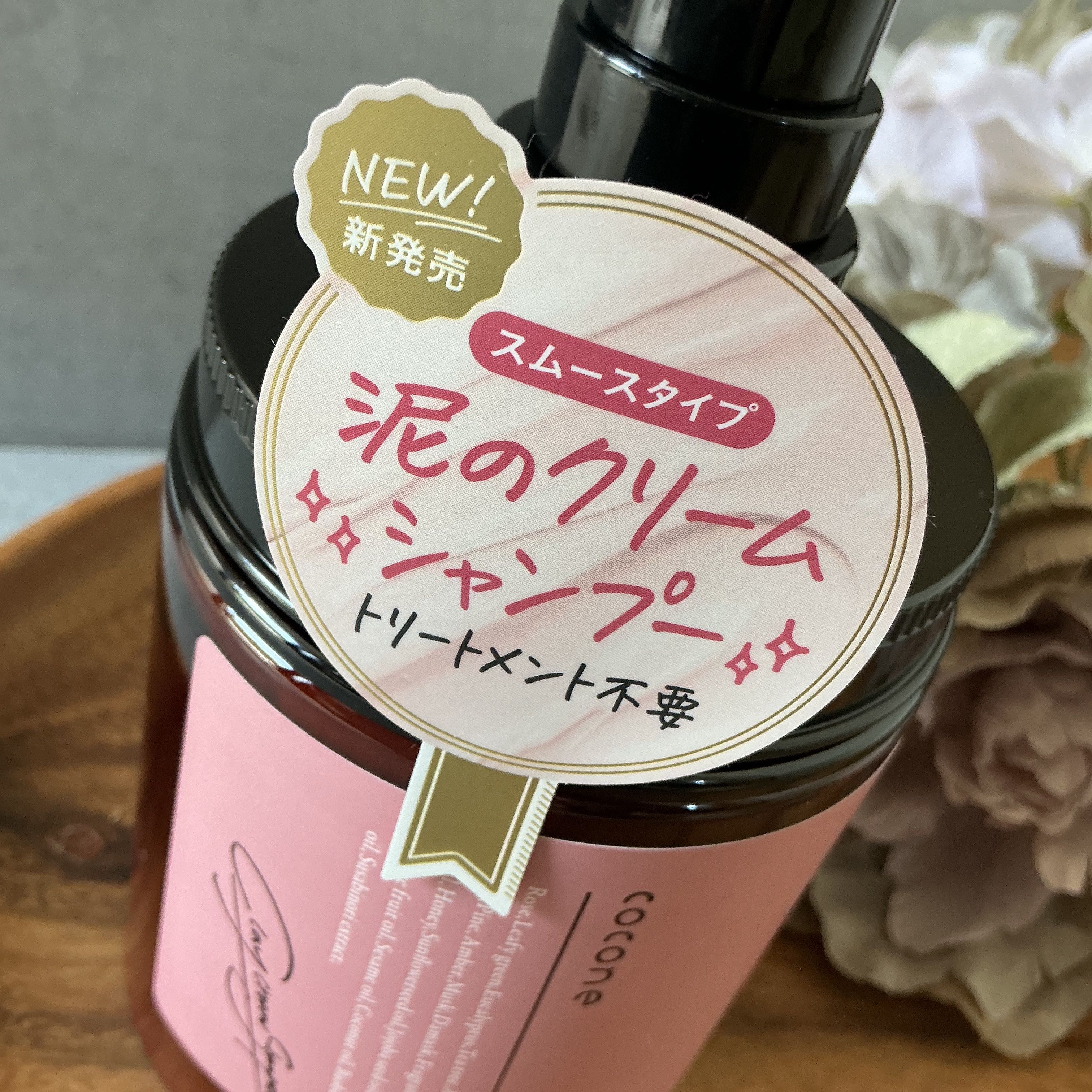 クレイクリームシャンプー（スムース）/cocone/市販シャンプーを使ったクチコミ（2枚目）