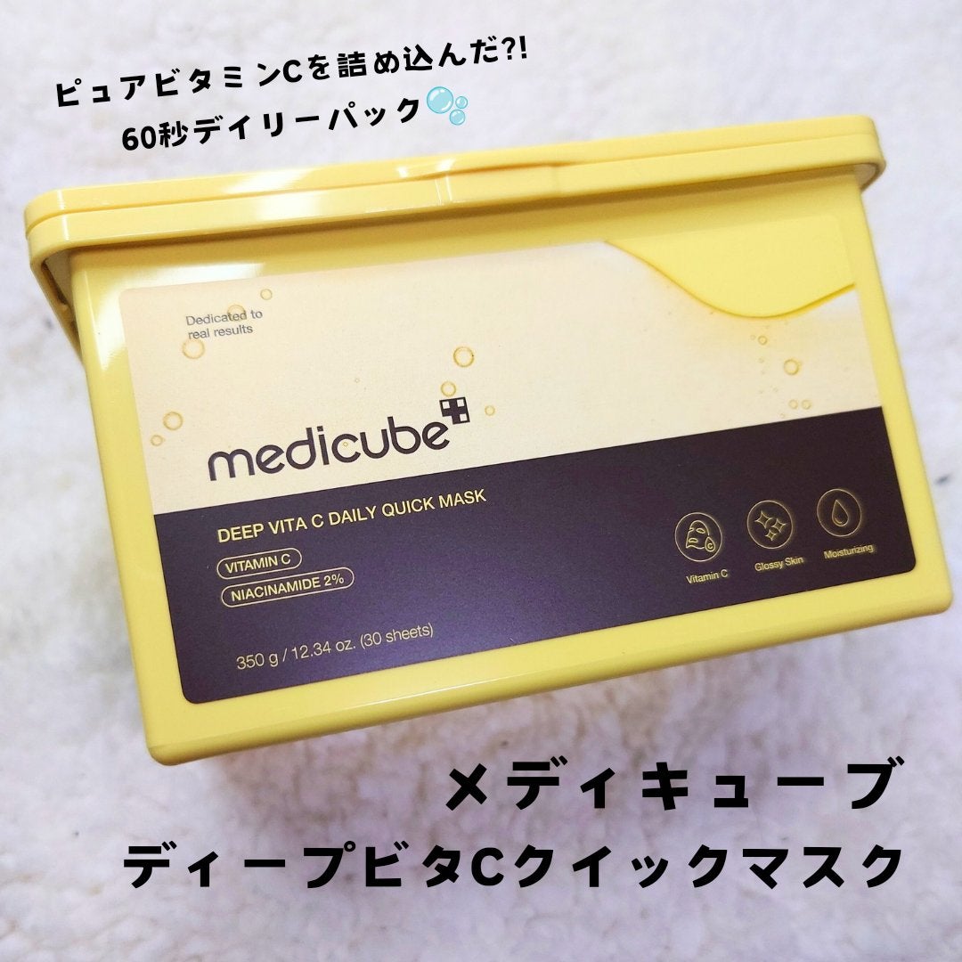 おとみ/フォロバ100 on LIPS 「#提供 #medicube #メディキューブ【メディキューブ/..」(1枚目)