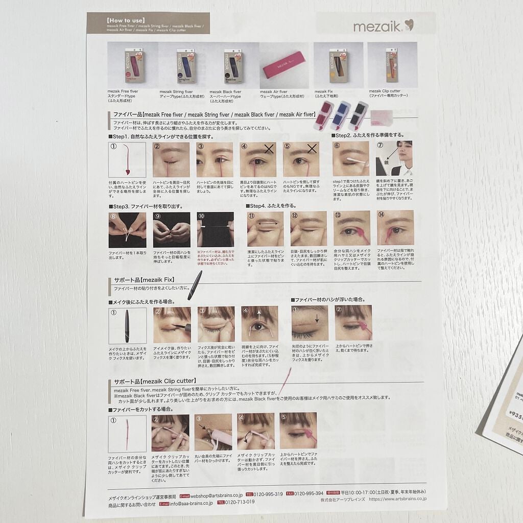 フリーファイバー120 スタンダードタイプ /メザイク/二重まぶた用アイテムを使ったクチコミ(3枚目)