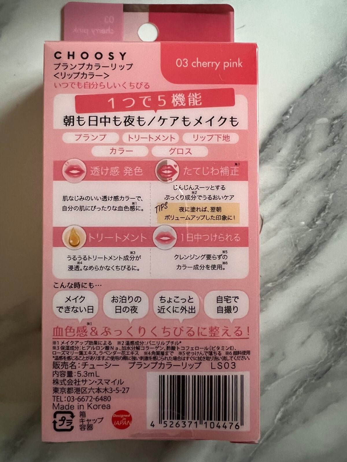 プランプカラーリップ/CHOOSY/リップグロスを使ったクチコミ(3枚目)