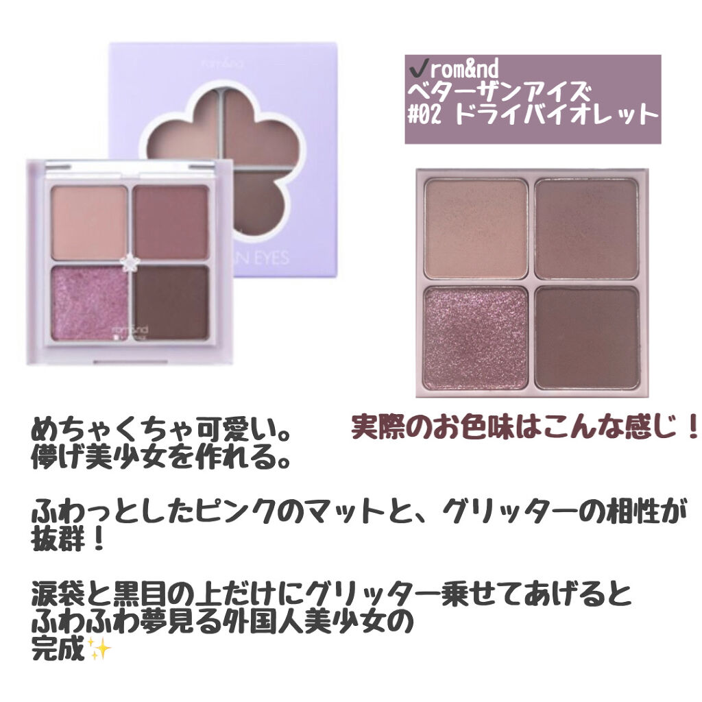 ジューシーラスティングティント/rom&nd/リップティントを使ったクチコミ（2枚目）