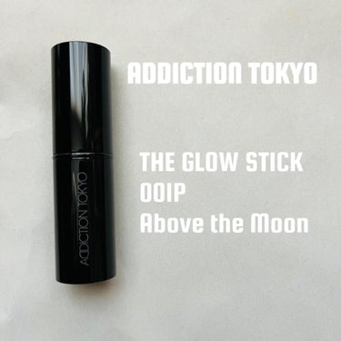 ザ グロウ スティック パールタイプ 001P Above the Moon/ADDICTION/スティックハイライトを使ったクチコミ（1枚目）