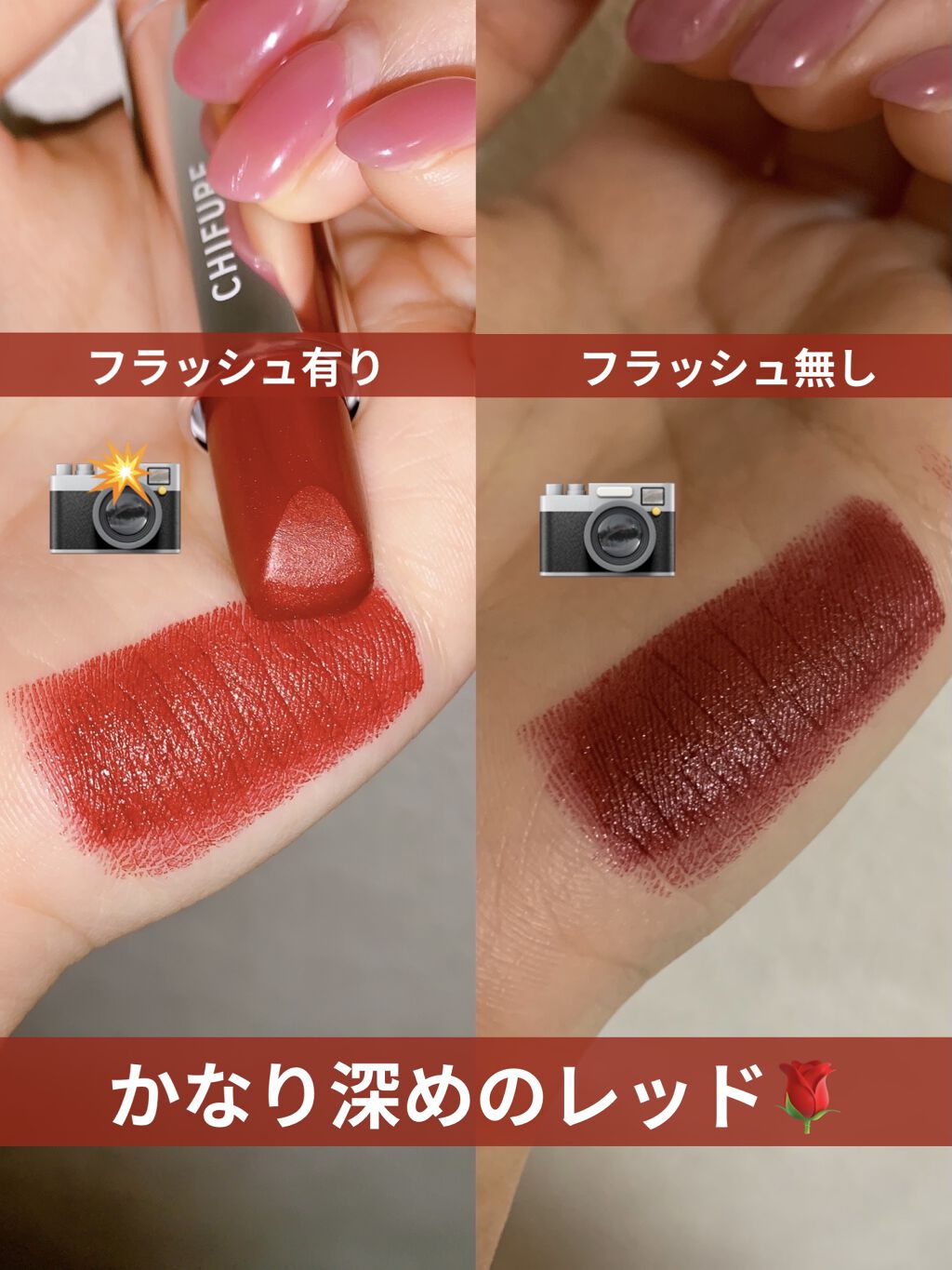 口紅（詰替用）/ちふれ/口紅を使ったクチコミ（3枚目）