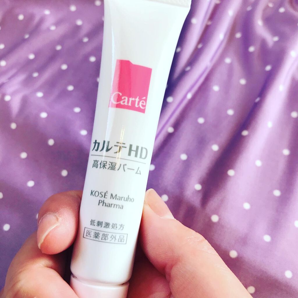 モイスチュア バーム/カルテHD/フェイスバームを使ったクチコミ（2枚目）