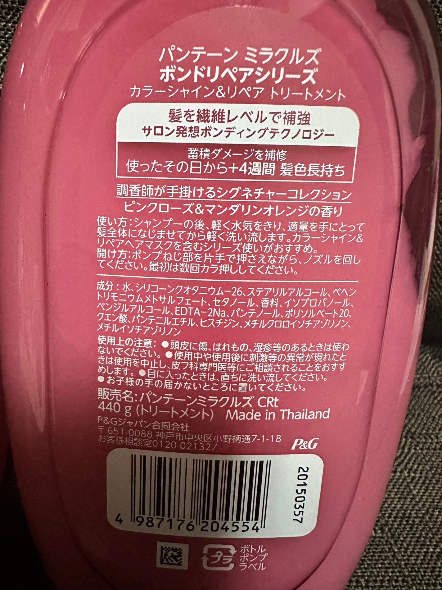 ボンド リペア (カラーシャイン & リペア) シャンプー & トリートメント/パンテーン/市販シャンプーを使ったクチコミ(4枚目)
