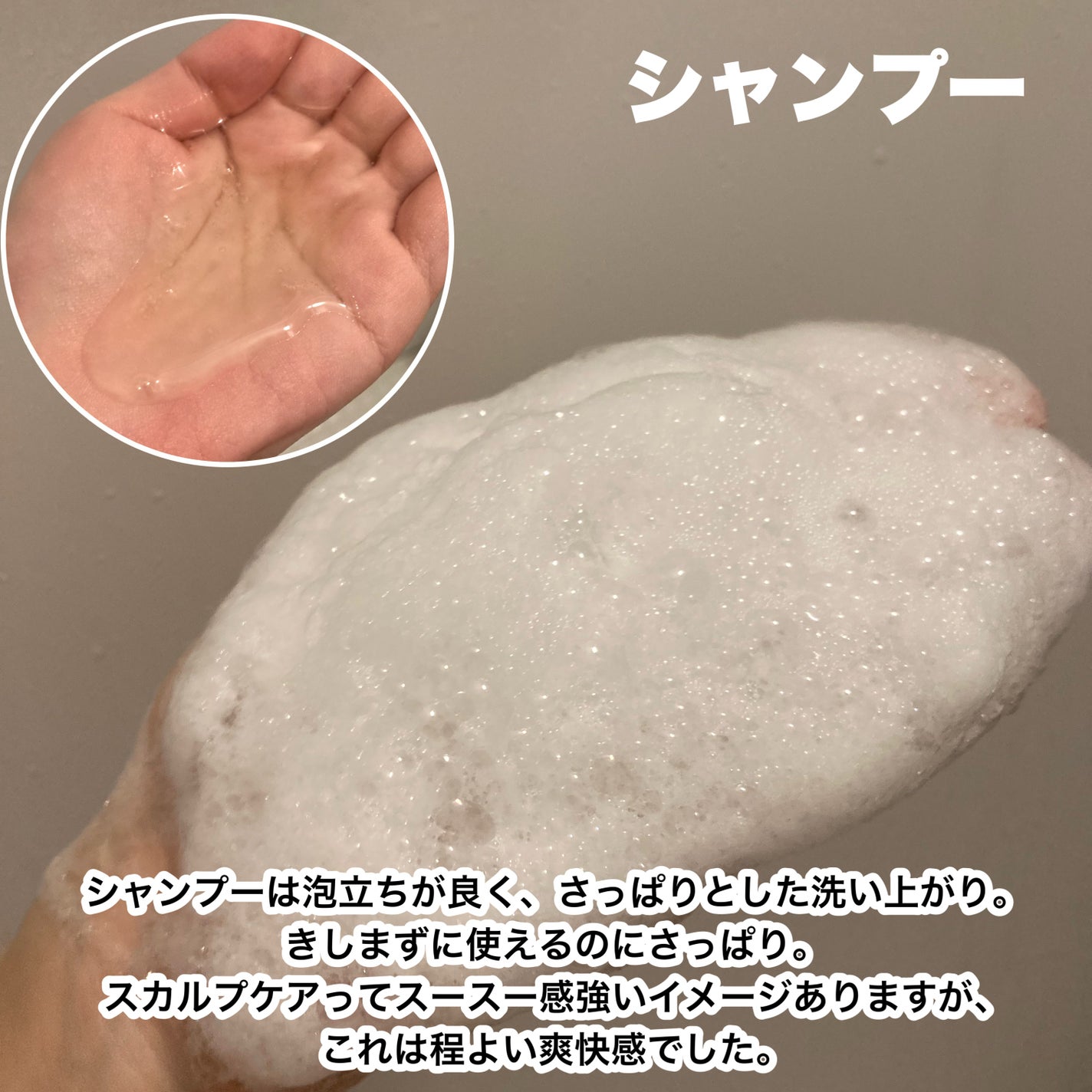 センズ スカルプ シャンプー/トリートメント/OCEAN TRICO/市販シャンプーを使ったクチコミ(3枚目)