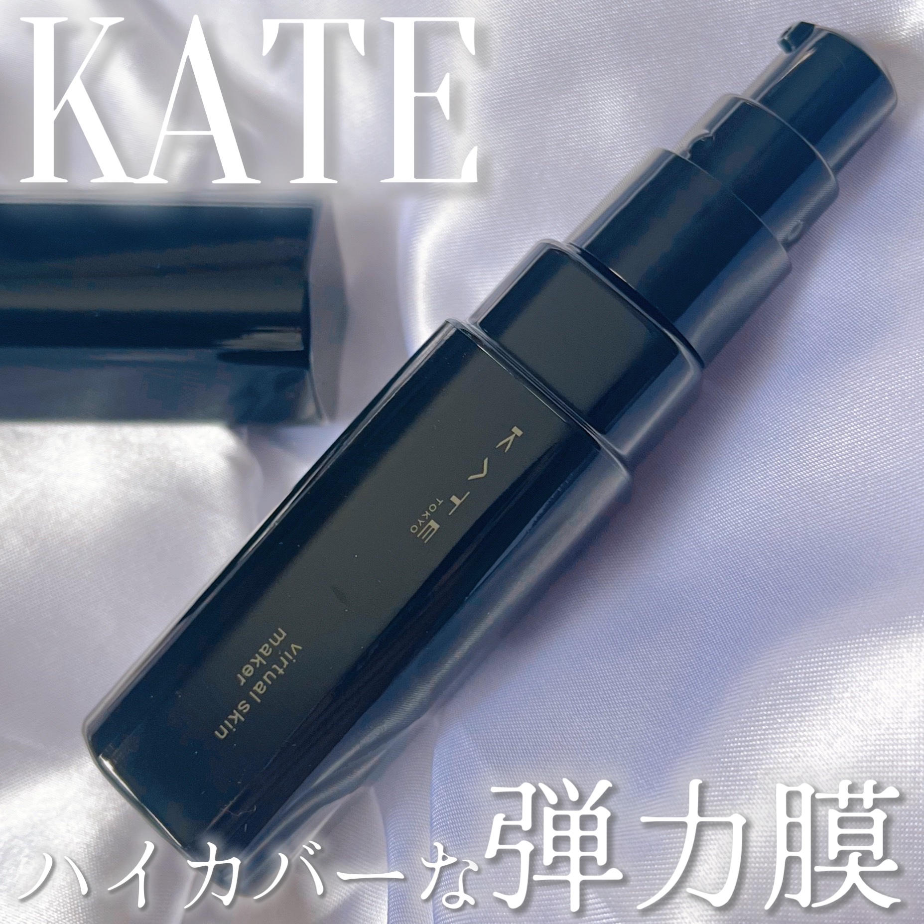ケイト バーチャルスキンメイカー/KATE/リキッドファンデーションを使ったクチコミ（1枚目）