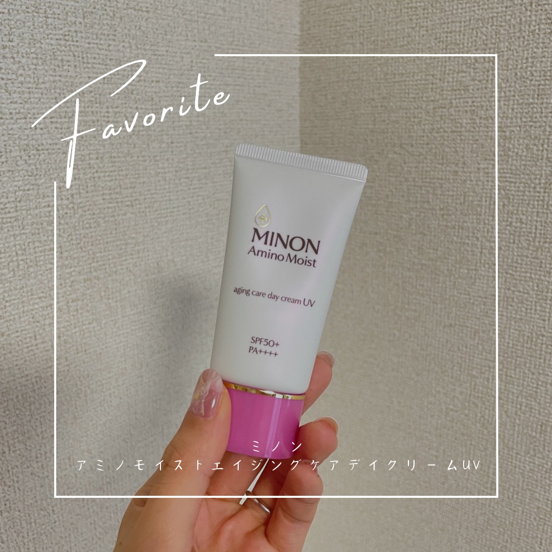 ミノン アミノモイスト エイジングケア デイクリームUV/ミノン/日焼け止めクリームを使ったクチコミ（1枚目）