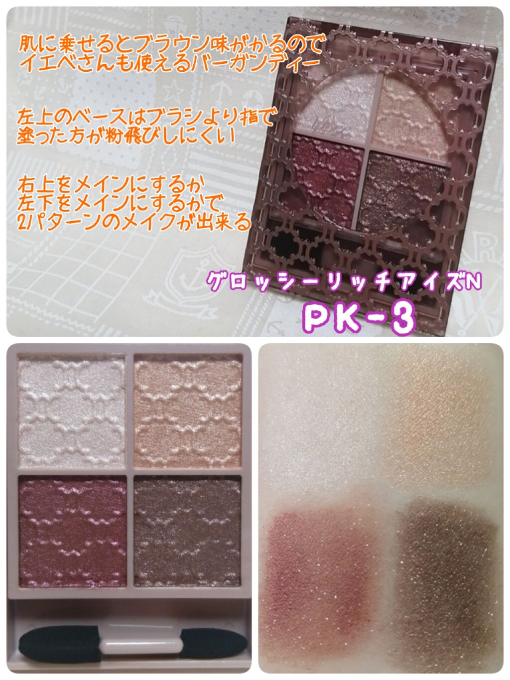 グロッシーリッチ アイズ N/Visée/アイシャドウパレットを使ったクチコミ(3枚目)