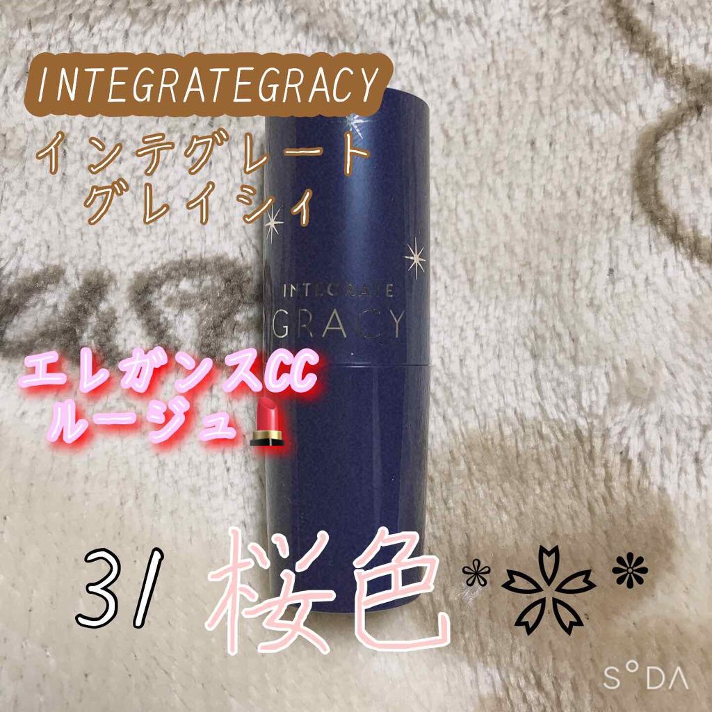 エレガンスCCルージュ つけ替え用/グレイシィ/口紅を使ったクチコミ（2枚目）