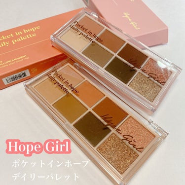 Pocket in Hope daily palette/Hope Girl/アイシャドウパレットを使ったクチコミ（2枚目）
