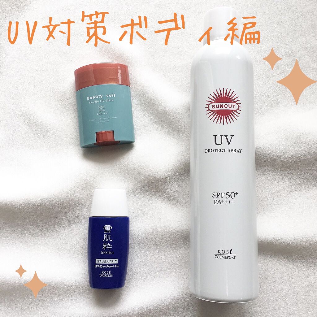 パーフェクトUVミルク N/雪肌粋/日焼け止めミルクを使ったクチコミ（1枚目）