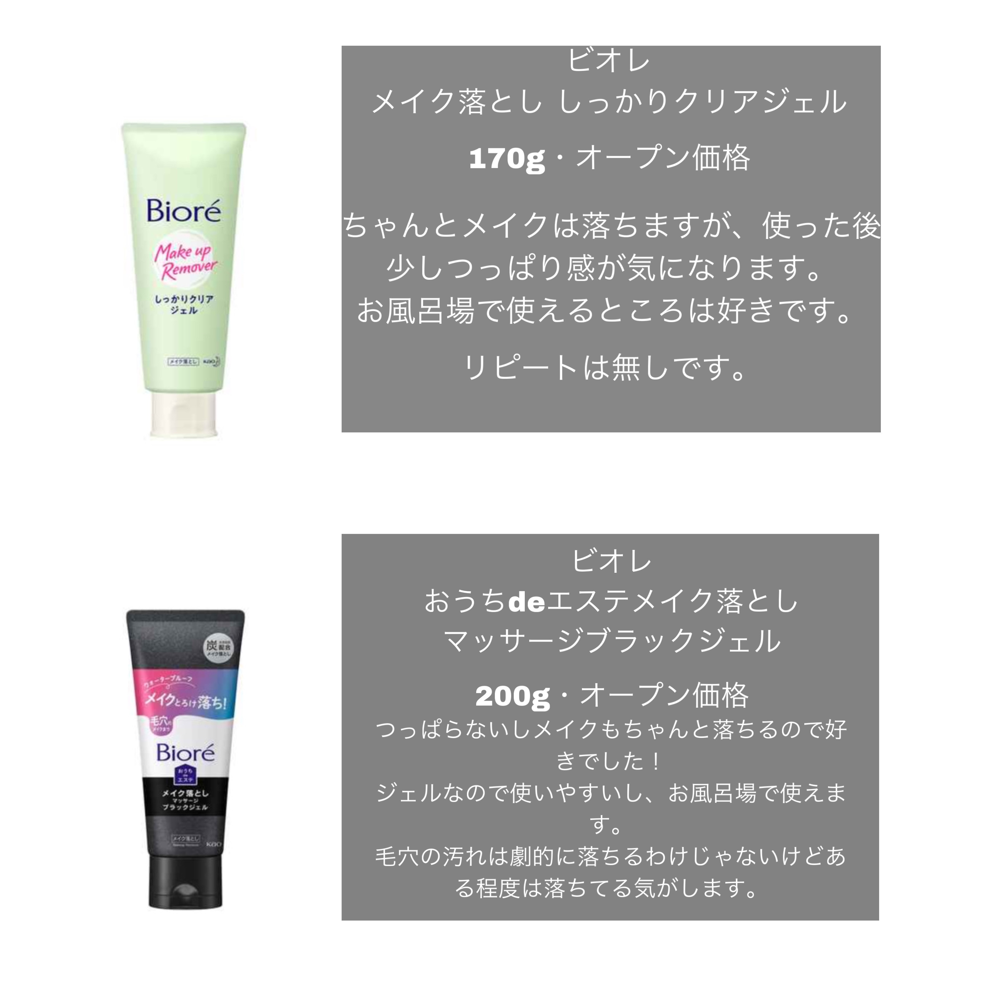 ビオレ おうちdeエステ メイク落とし マッサージブラックジェル/ビオレ/クレンジングジェルを使ったクチコミ（3枚目）