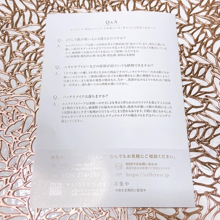 セルクリストソープ/セルクリスト/洗顔石鹸を使ったクチコミ(4枚目)