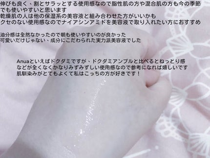 桃70%ナイアシンセラム/Anua/美容液を使ったクチコミ(4枚目)