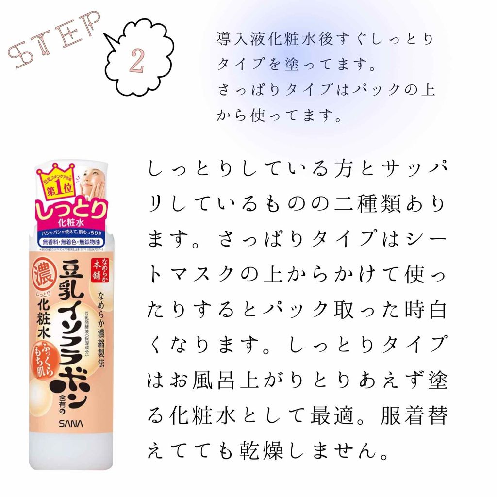 なめらか本舗 乳液 NA/なめらか本舗/乳液を使ったクチコミ（3枚目）