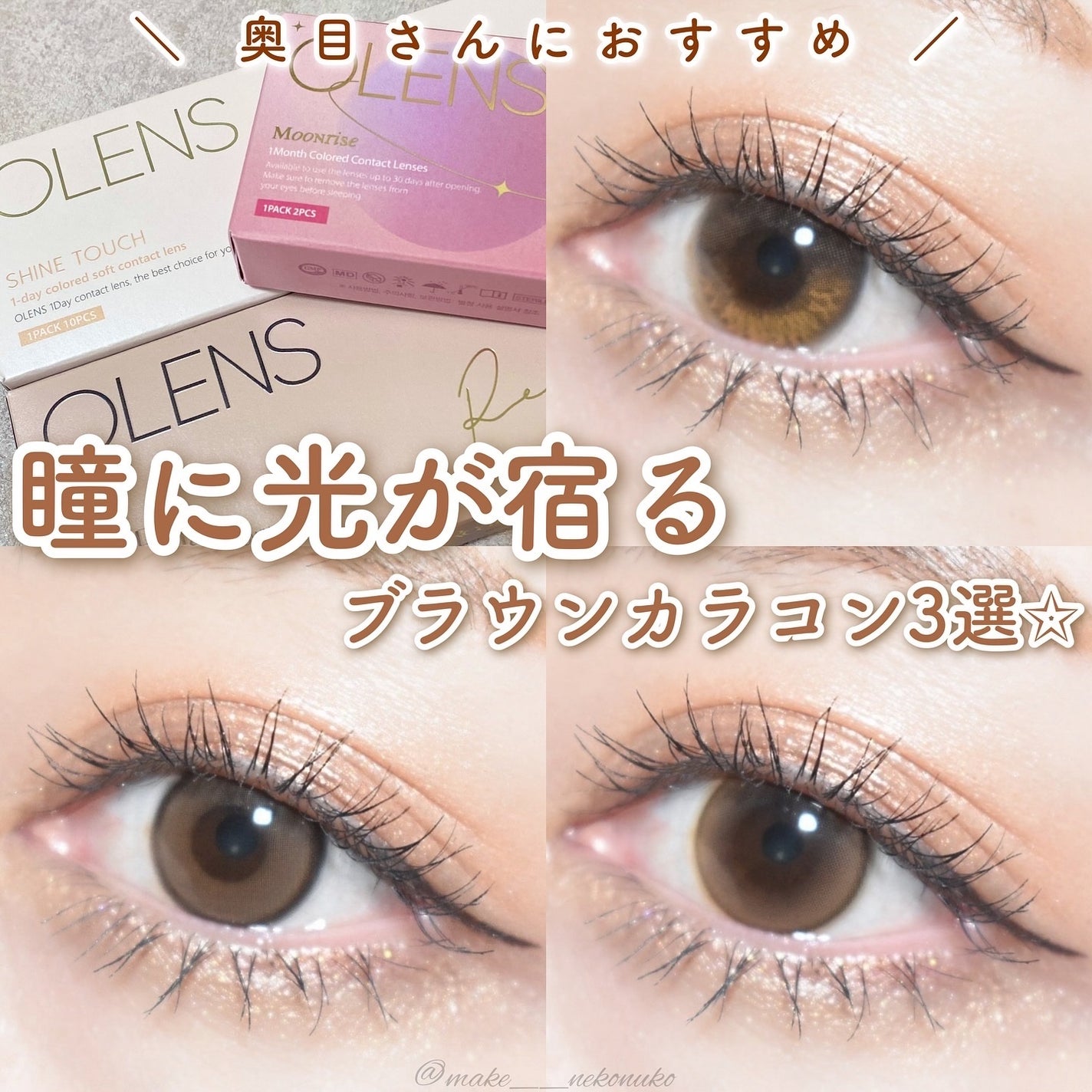 Real Ring 1day/OLENS/ワンデー(1DAY)カラコンを使ったクチコミ(1枚目)