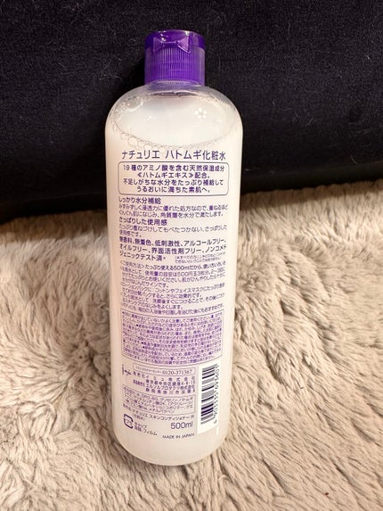 ハトムギ化粧水(ナチュリエ スキンコンディショナー R )/ナチュリエ/化粧水を使ったクチコミ(3枚目)