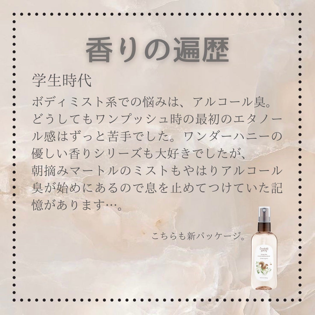 ボディミスト ピュアシャンプーの香り【パッケージリニューアル】/フィアンセ/香水(レディース)を使ったクチコミ(3枚目)