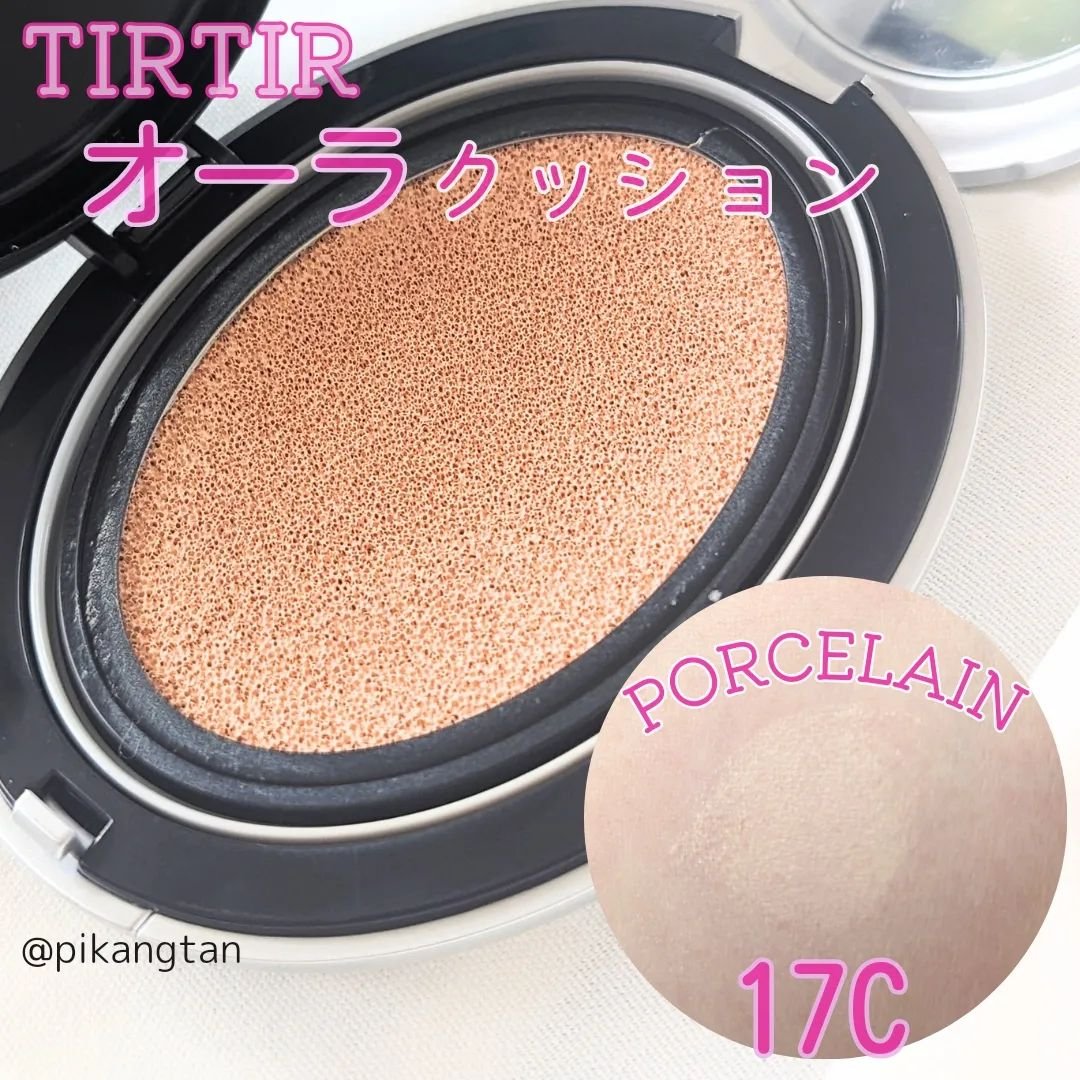 マスクフィットオーラクッション 17C ポーセリン(PORCELAIN)/TIRTIR(ティルティル)/クッションファンデーションを使ったクチコミ（2枚目）