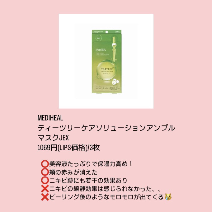 圧縮フェイスマスク/DAISO/シートマスク・パックを使ったクチコミ（3枚目）