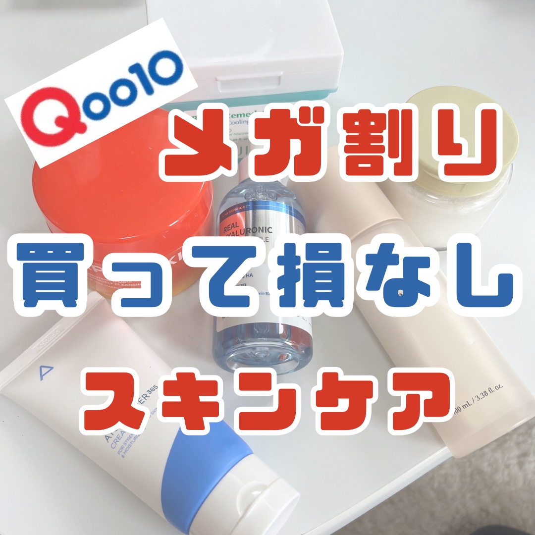 カロテンIPMP(TM) とろけるクレンジングバーム /APRILSKIN/クレンジングバームを使ったクチコミ（1枚目）