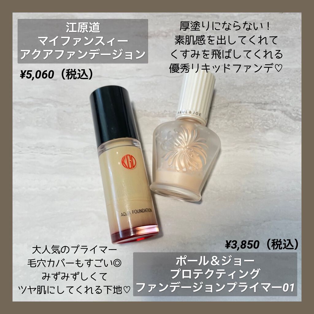 マイファンスィー アクアファンデーション/Koh Gen Do/リキッドファンデーションを使ったクチコミ（2枚目）