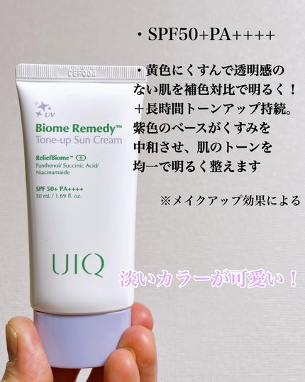 バイオームレメディパープルトーンアップUVクリーム/UIQ/日焼け止めクリームを使ったクチコミ(2枚目)