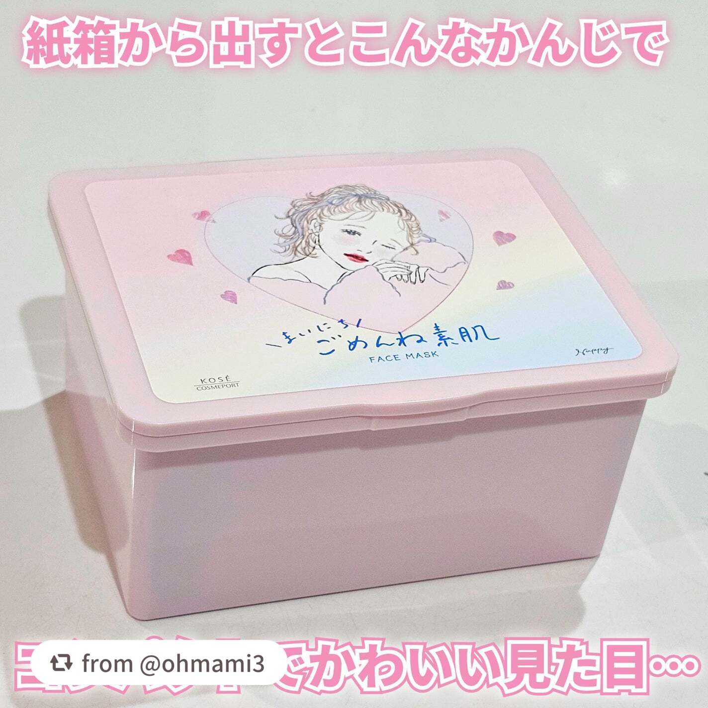 クリアターン まいにちごめんね素肌マスク/クリアターン/シートマスク・パックを使ったクチコミ(7枚目)