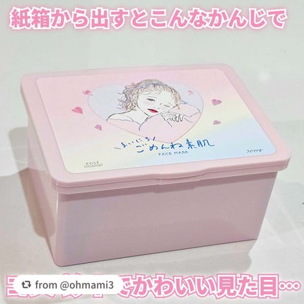 クリアターン まいにちごめんね素肌マスク/クリアターン/シートマスク・パックを使ったクチコミ(7枚目)