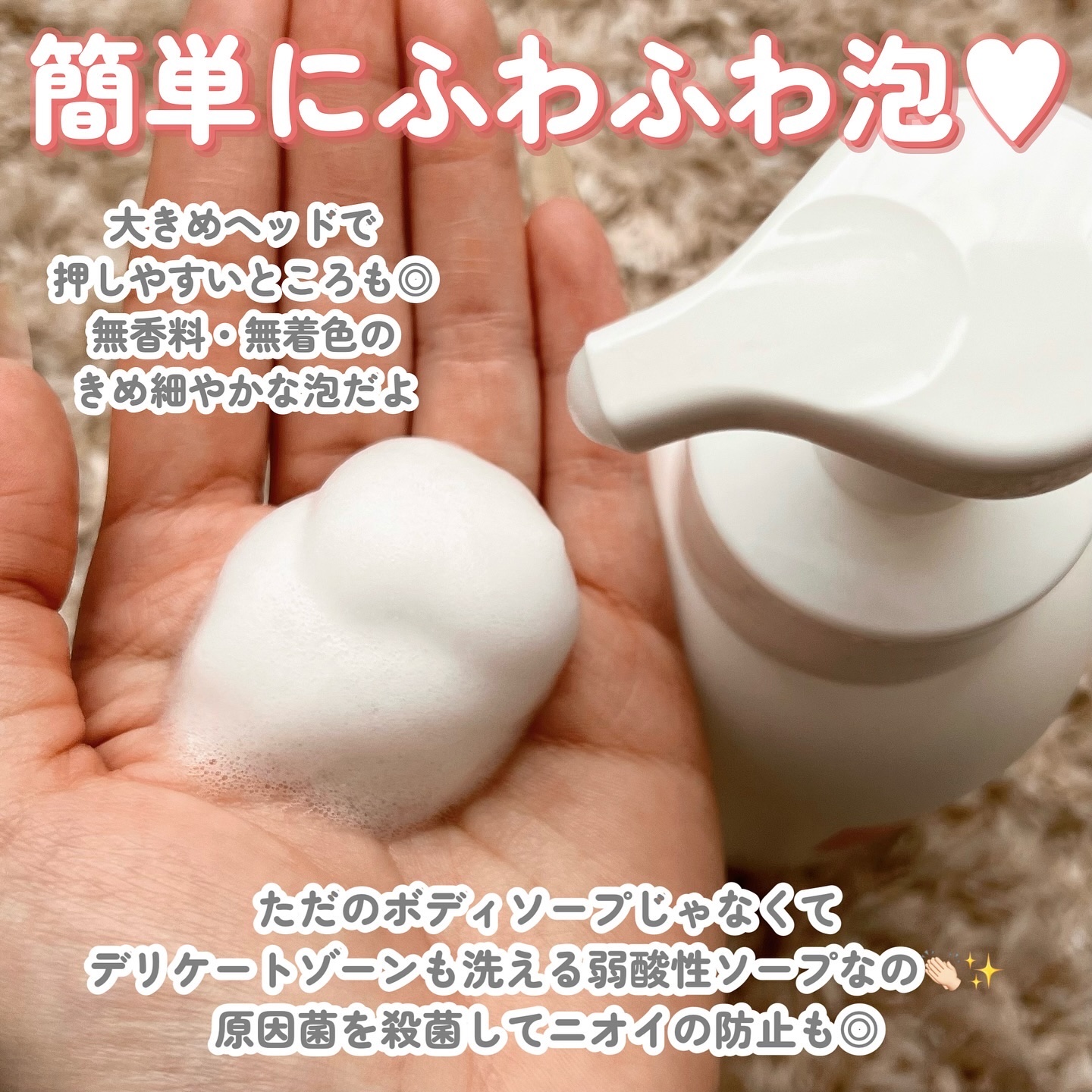 薬用マイルドケアウォッシュ/DELIWHITE/デリケートゾーンケアを使ったクチコミ（2枚目）