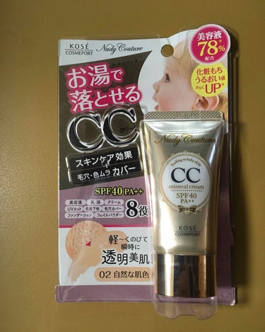 前回B Bクリームの方を買ってみてよかったのでCCの方買ってみた。がっつりメイクは嫌がられる職場なので、メイクしてます感は出ないけどそこそこクマや顔色ごまかしてくれて中々いい。お湯で落ちるのが暑い時期に