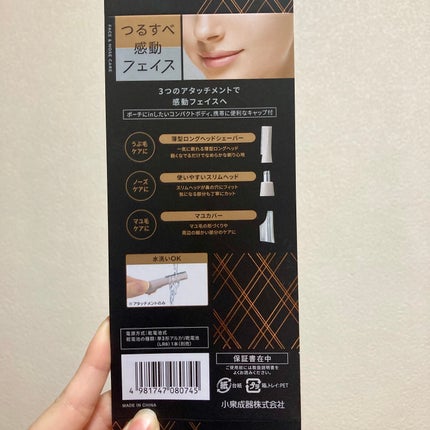 パレット. on LIPS 「【koizumiフェイスシェーバー&ノーズケアKLC-0860..」(5枚目)