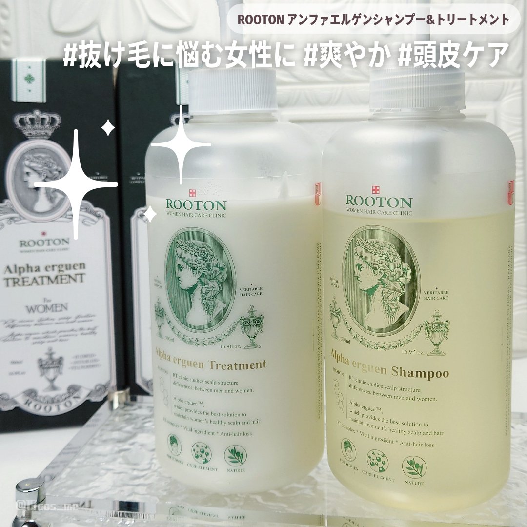 アルファエルゲンンシャンプー/トリートメント/ROOTON/市販シャンプーを使ったクチコミ（1枚目）