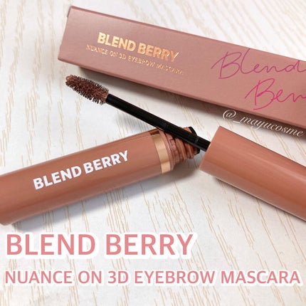ニュアンスオン3Dアイブロウマスカラ/BLEND BERRY/眉マスカラを使ったクチコミ(1枚目)