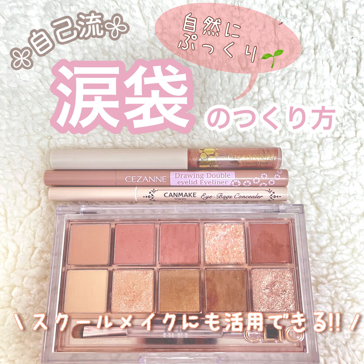 描くふたえアイライナー/CEZANNE/リキッドアイライナーを使ったクチコミ（1枚目）