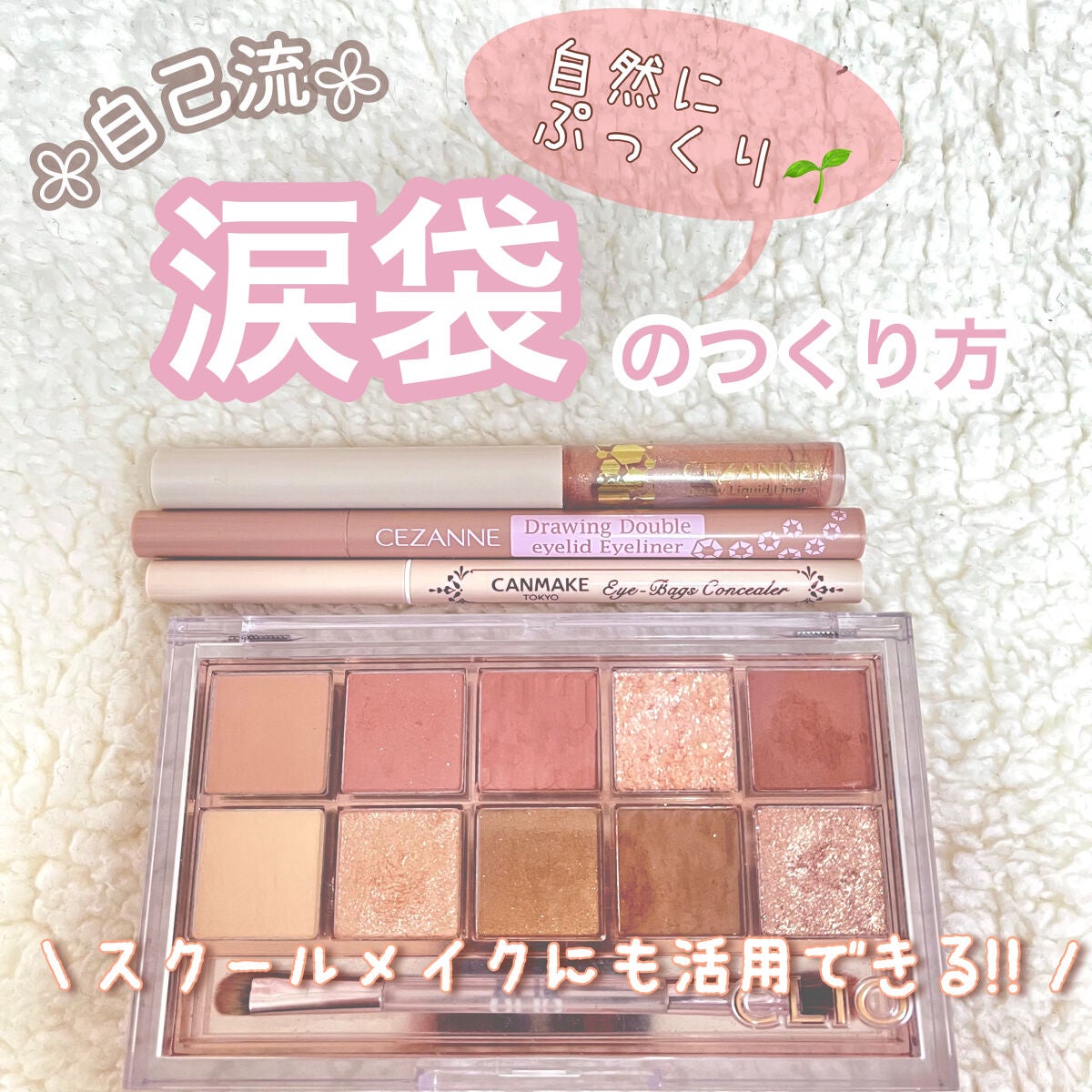 描くふたえアイライナー/CEZANNE/リキッドアイライナーを使ったクチコミ(1枚目)