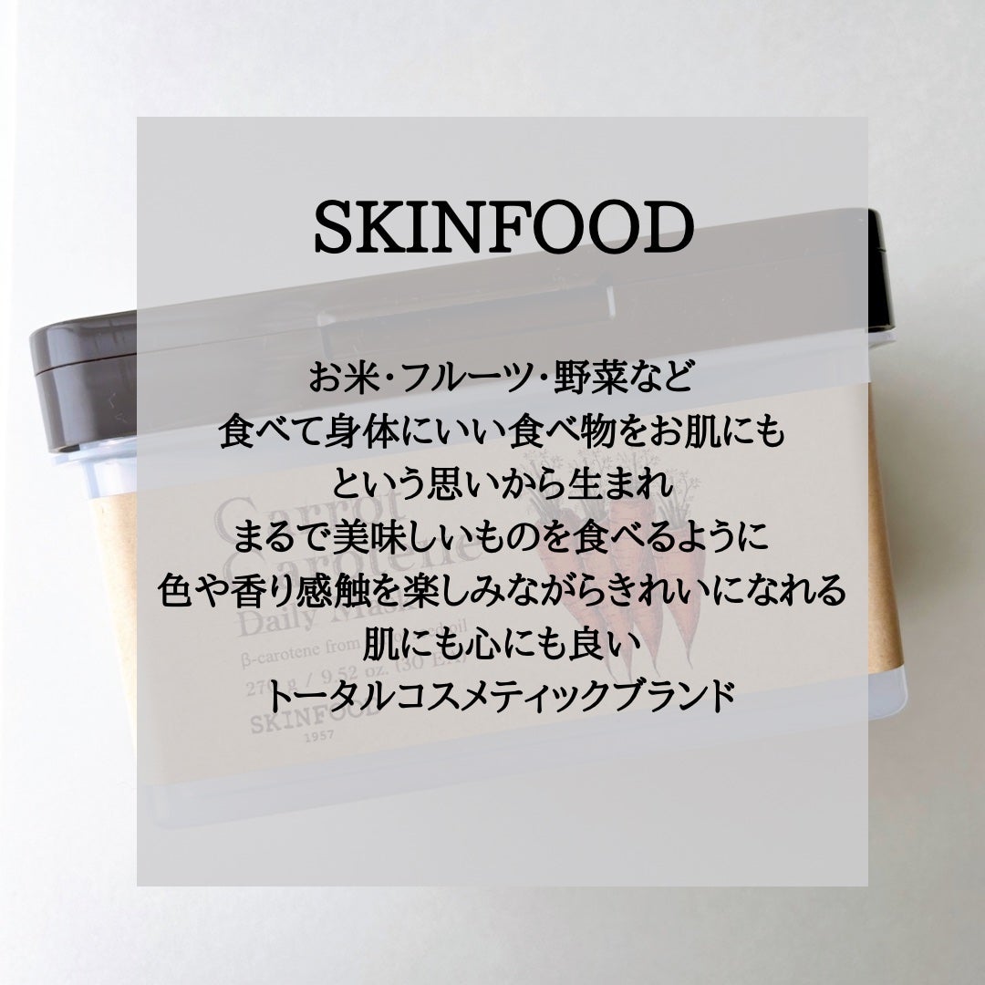 ãã£ãããã«ããã³ ãã€ãªãŒãã¹ã¯/SKINFOOD/ã·ãŒããã¹ã¯ã»ããã¯ã䜿ã£ãã¯ãã³ãïŒ2æç®ïŒ