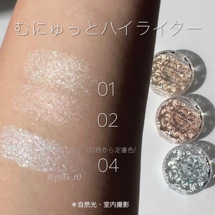 むにゅっとハイライター/キャンメイク/クリームハイライトを使ったクチコミ(2枚目)