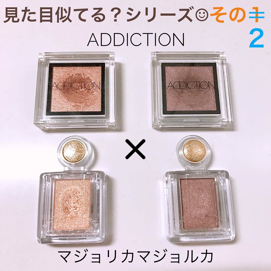 アディクション ザ アイシャドウ/ADDICTION/単色アイシャドウを使ったクチコミ(1枚目)